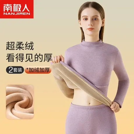 南极人中高领保暖内衣女士加绒加厚德发热打底秋衣秋裤套装女冬季图片