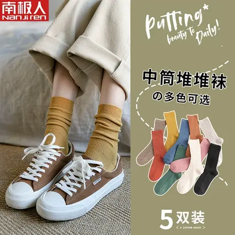 南极人袜子女中筒袜秋冬百搭ins潮流防臭吸汗堆堆袜韩国日系长袜图片