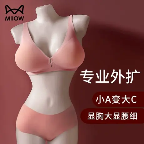 猫人女生大括号外扩内衣小胸显大内衣聚拢无痕文胸女辣妹漫画胸夏图片