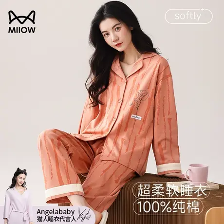 猫人纯棉睡衣女款秋冬季2024新款春秋长袖大码外穿女士家居服套装图片