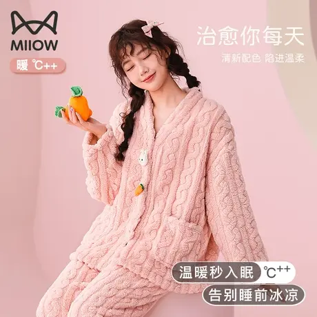 猫人冬季睡衣女加厚提花绒起居服保暖珊瑚绒甜美可爱家居服女学生图片