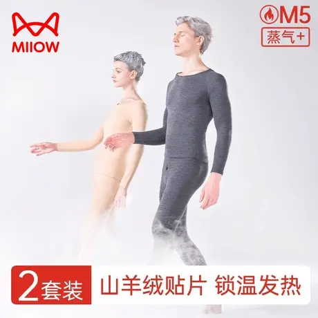 猫人德绒保暖内衣男加绒加厚套装爸爸羊毛中老年人秋衣秋裤女妈妈商品大图