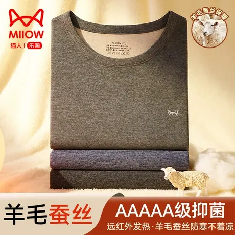 猫人保暖内衣套装男士加绒德发热中老年羊毛蚕丝抑菌大码秋衣秋裤图片