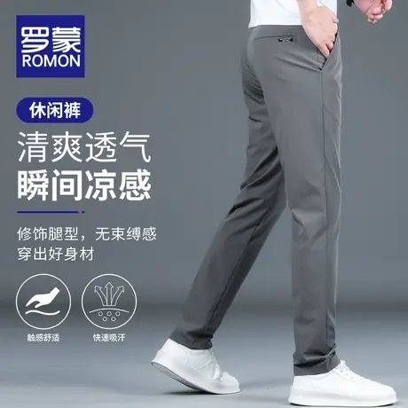罗蒙高端冰丝休闲裤男款夏季薄款2023男士商务西裤宽松直筒长裤子商品大图
