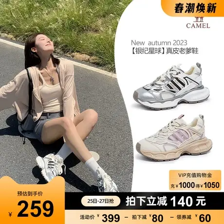 骆驼女鞋2023秋季新款透百搭厚底户外登山老爹鞋轻便运动鞋女款商品大图