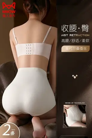 猫人收腹提臀裤内裤女翘臀塑形收胯高腰收腹收小肚子强力旗袍专用图片