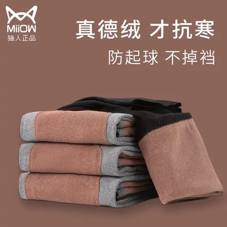 猫人德绒秋裤女款内穿加绒加厚线裤衬裤毛裤德荣保暖打底棉裤冬季图片