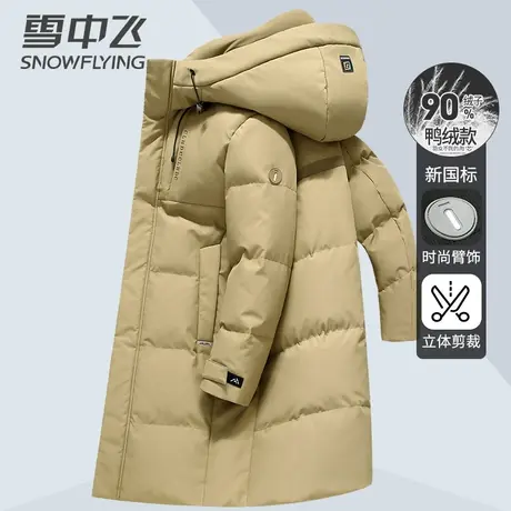 雪中飞2023冬季新款极寒羽绒服男休闲连帽过膝长款加厚保暖冬外套图片
