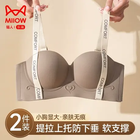 猫人内衣女聚拢小胸秋冬季无钢圈软支撑提拉上托收副乳性感文胸罩图片