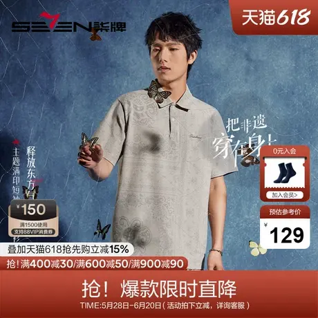 【非遗苗绣蝴蝶妈妈系列】柒牌polo衫男短袖夏季新款时尚满印上衣商品大图