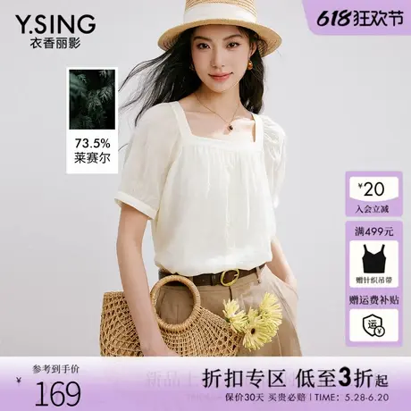 衣香丽影法式复古方领短袖衬衫女2025夏装新款天丝提花泡泡袖上衣图片