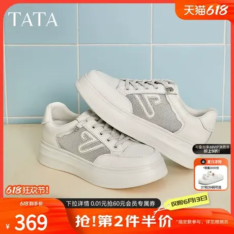 TATA他她厚底小白鞋女网面透气休闲鞋板鞋松糕底2025夏款WJN28BM5商品大图