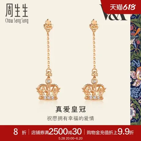 周生生V&A联名在逃公主皇冠桂冠钻石耳环18K金耳饰90894E商品大图