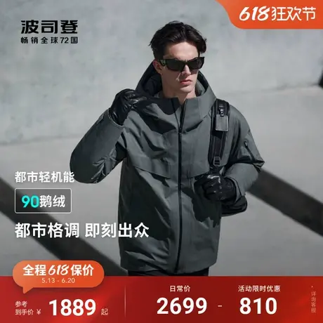 【鹅绒】波司登羽绒服男款冬季新款短款三防面料连帽保暖通勤商品大图