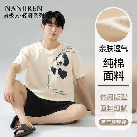 南极人男士睡衣夏季纯棉短袖薄款2025年新款大码可外穿家居服套装商品大图
