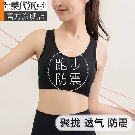运动内衣女防震跑步高强度防下垂瑜伽健身可外穿薄款美背心文胸罩图片