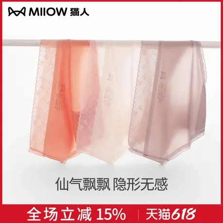 猫人冰丝内裤女纯棉抗菌裆夏季薄款无痕中腰透气速干蕾丝三角短裤商品大图