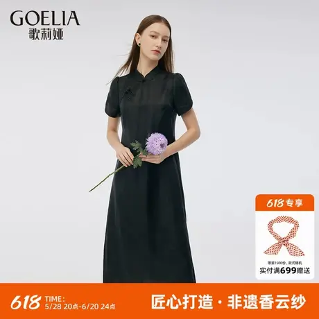【非遗香云纱】歌莉娅真丝连衣裙女夏2025高端桑蚕丝中式国风旗袍商品大图