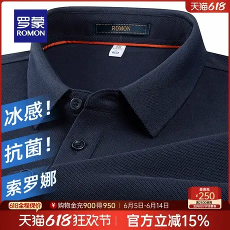 【5A抗菌索罗娜】罗蒙男士商务短袖POLO衫2025夏季薄款纯色T恤衫商品大图