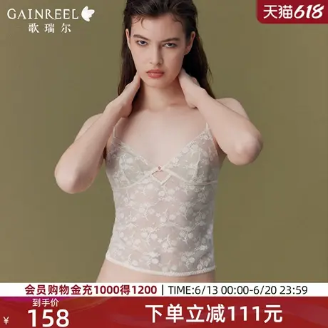 歌瑞尔禁欲系内衣女夏2025年新款性感法式蕾丝轻薄背心式吊带内搭图片