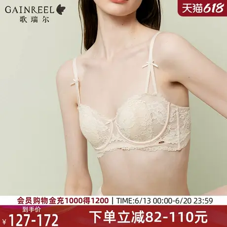 歌瑞尔性感禁欲系文胸2025新款内衣女轻薄透气纯欲蕾丝收副乳图片