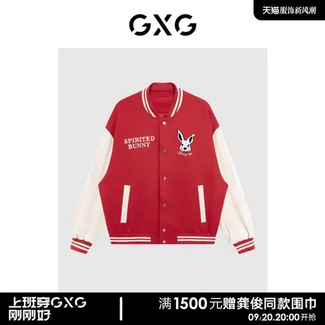 GXG男装 学院风拼接潮流时尚情侣棒球服夹克外套 2023年春新品图片