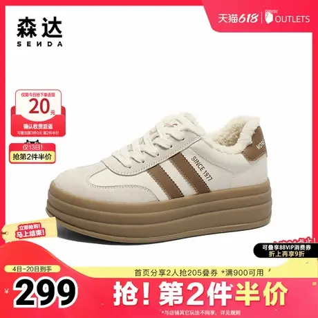 森达德训鞋女款2025春新商场同款户外休闲厚底板鞋XLL01AM5商品大图
