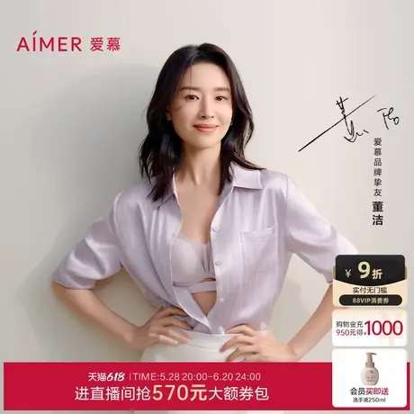 【董洁同款】爱慕极光贴贴25夏内衣女薄大胸显小/小胸聚拢文胸商品大图