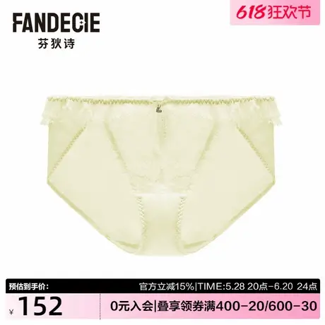 芬狄诗芬狄诗舒适内裤女高弹蕾丝透气低腰包臀三角裤F29841商品大图