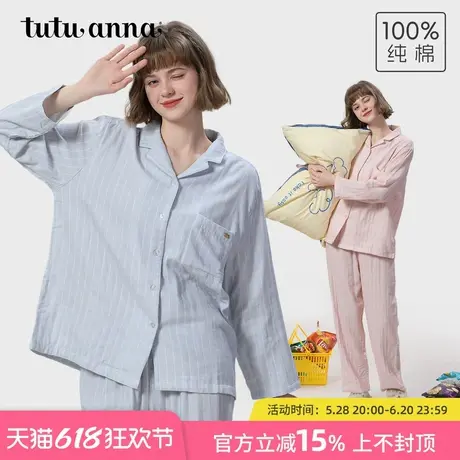tutuanna春秋睡衣家居服女 纯色纯棉竖条纹长袖长裤家居服套装女商品大图