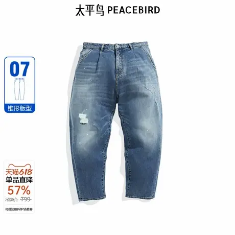 太平鸟男装 夏季新款破洞牛仔裤男潮牌B1HAE2193图片