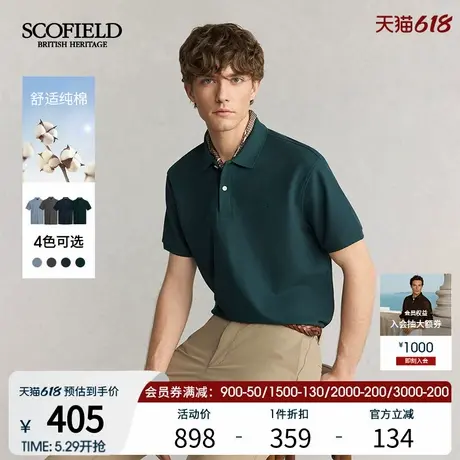 SCOFIELD25年夏季新品商务休闲T恤时尚舒适纯棉短袖翻领POLO衫男商品大图