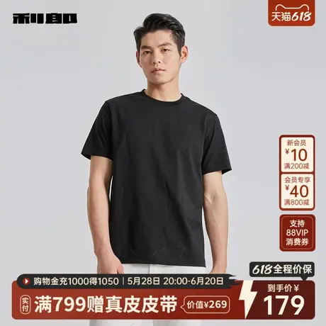 【肌理烧花】利郎官方短袖T恤男士休闲圆领25夏季新款T恤上衣男装图片