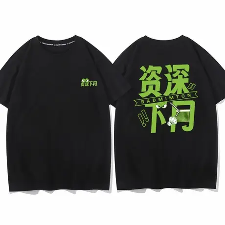 网前漏勺资深下网搞笑衣服新款羽毛球服文化衫短袖T恤男运动服夏商品大图