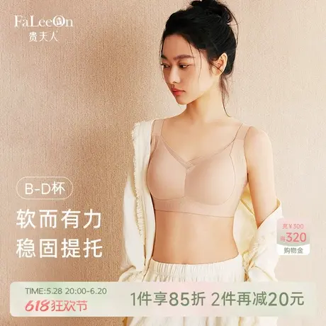 贵夫人无痕薄款内衣女大胸显小聚拢收副乳防下垂调整型大码文胸罩商品大图