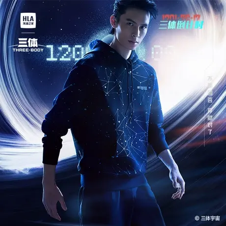 HLA/海澜之家三体倒计时卫衣2025春秋新款运动连帽长袖男图片