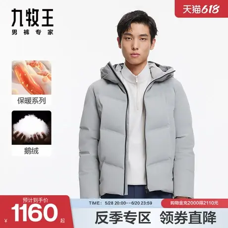 [商场同款]九牧王男装JK5CV57217羽绒服24秋冬新款鹅绒防水夹克SN商品大图