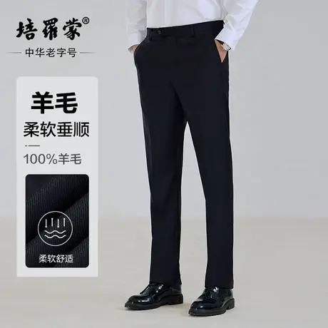 【纯羊毛西裤】培罗蒙男士修身直筒商务正装藏青色通勤羊毛西装裤图片