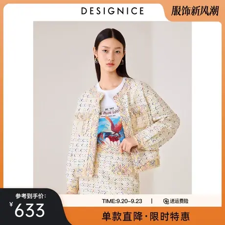 商场同款迪赛尼斯2023春秋新款优雅气质花色通勤短款时尚短外套女图片