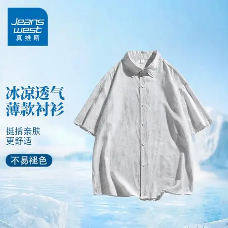 GQ真维斯冰丝复古扎染短袖衬衫男士夏季薄款透气百搭宽松休闲衬衣商品大图