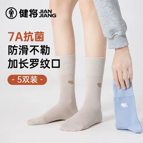 健将女士袜子新款女生加长棉质小腿袜7a抗菌消臭日式甜美女式棉袜商品大图