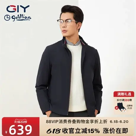 【三防】金利来GY秋冬羽绒夹克2024新款立领抗皱保暖舒适休闲外套图片