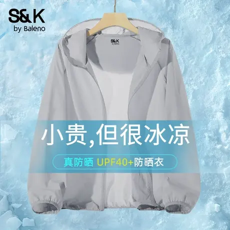 班尼路S&K系列防晒衣男士夏季2025新款轻薄速干皮肤衣冰丝防晒服A商品大图
