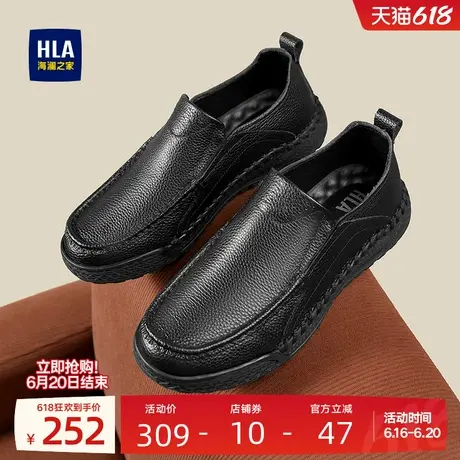 HLA/海澜之家男鞋新款夏季潮流增高耐磨真皮手工皮鞋一脚蹬乐福鞋商品大图