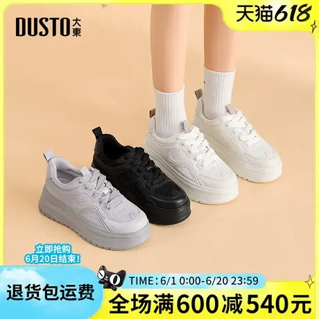 大东小白鞋2025春季新款时尚厚底休闲鞋系带圆头简约运动鞋女单鞋商品大图