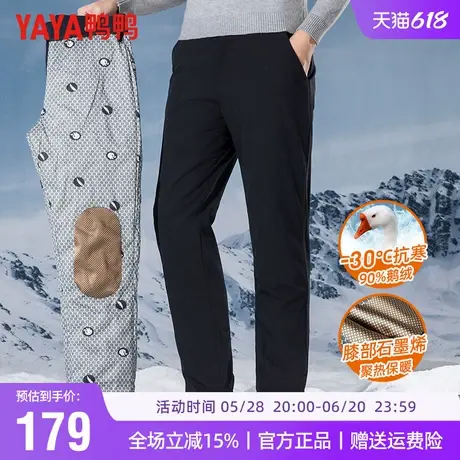 【鹅绒+牛奶丝】鸭鸭羽绒裤男冬季外穿石墨烯蓄热极寒加厚直筒裤商品大图