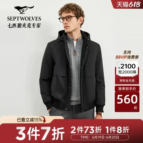 七匹狼男士羽绒服短款连帽可拆卸休闲冬季新款防水鸭绒夹克外套商品大图
