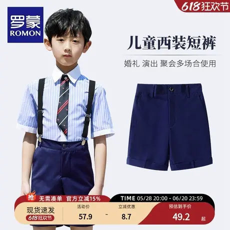 罗蒙儿童藏青短裤男童休闲短裤西服裤子松紧背带裤夏季表演演出服商品大图