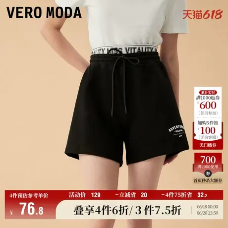 Vero Moda奥莱短裤女夏季新款学院风双腰头字母撞色休闲运动风商品大图