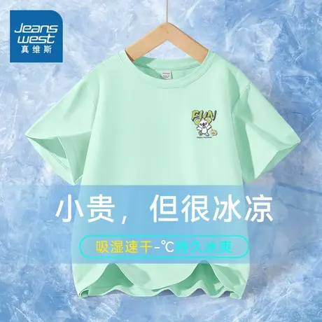 真维斯童装男童速干短袖夏季薄男孩凉感半袖上衣夏装儿童T恤夏款图片